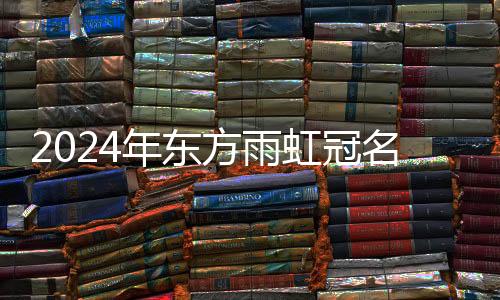 推动行业高质量发展