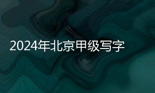 市场上升自2023年三季度以来