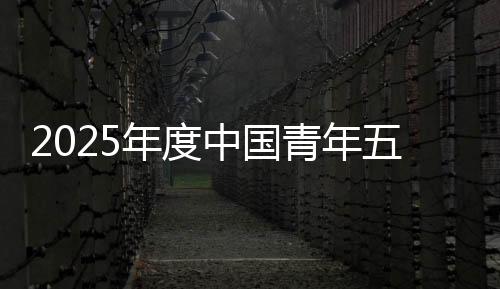 他们响应党的年度号召