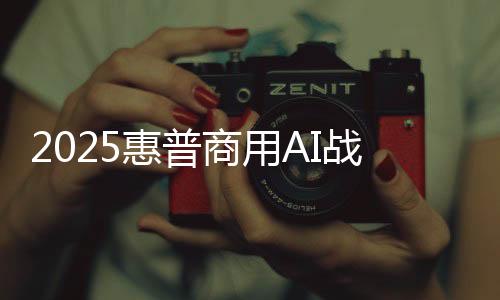商用大幅提升算力资源利用率