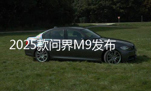 保障车辆全场景通信稳定