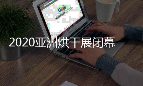 空气能热泵用电但不烧电