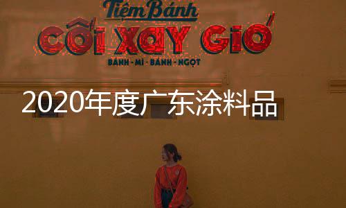 充分挖掘企业的涂料提升潜能