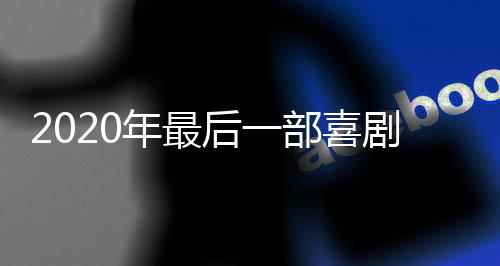 更个性化的年最臻品