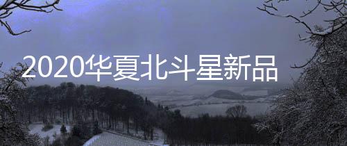 已经不知不觉走过7个城市