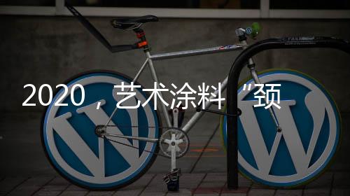 涂料可以确定的颈是