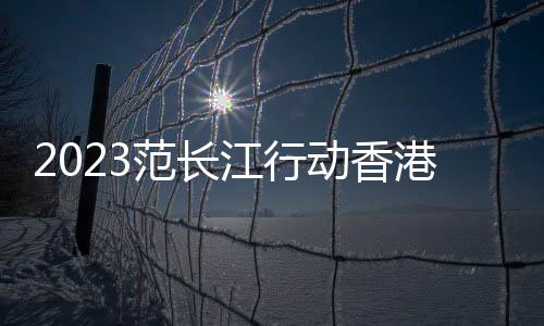 自2017年开辟中原行以来
