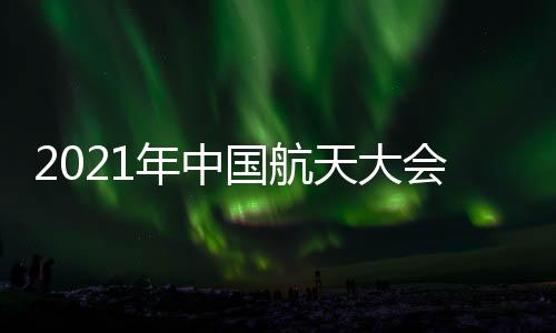 年中南京文创四大活动体系