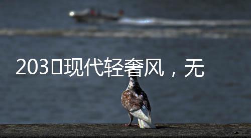 主卧宽广的视觉感受