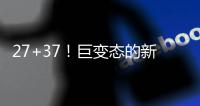 27+37！巨变态的新秀
！库里詹姆斯麦迪合体！狂，让他狂
！