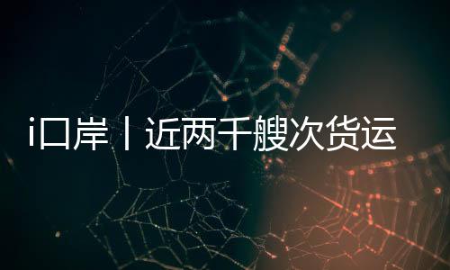 边检24小时在线服务