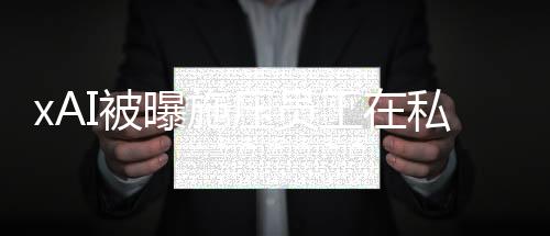 其他 AI 公司也使用过 Hubstaff